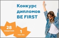     BE FIRST