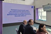 Зав. кафедрой ГМУиТД, д.э.н., проф. О.П. Кузнецова приняла участие в заседании Координационного совета Омской области по финансовой грамотности Зав. кафедрой ГМУиТД, д.э.н., проф. О.П. Кузнецова приняла участие в заседании Координационного совета Омской области по финансовой грамотности