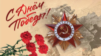 С праздником! С праздником!