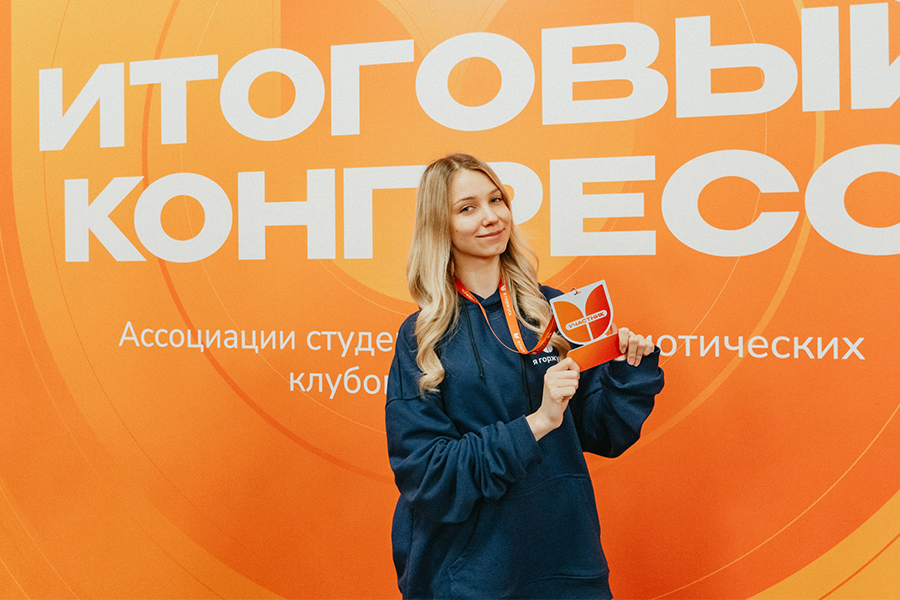 Политехники приняли участие в итоговом конгрессе Ассоциации «Я горжусь» Политехники приняли участие в итоговом конгрессе Ассоциации «Я горжусь»