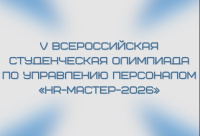 �������� ������� ������ �������� ����������� ���� �� ������������� ��������� �HR-������