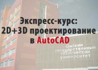     -  2D+3D   AutoCAD