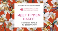    "Textile Design Talents Solstudio Awards 2020"