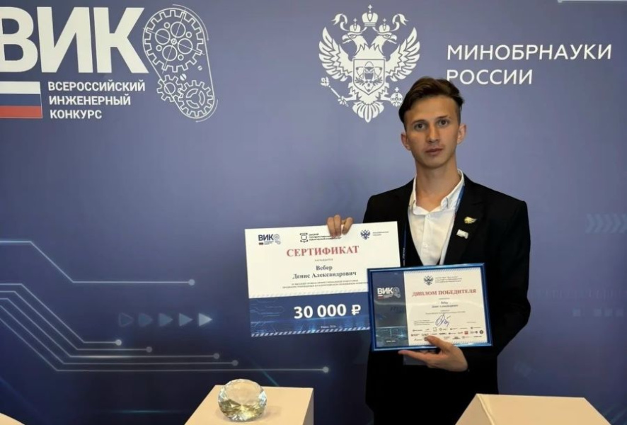 Политехник – победитель Всероссийского инженерного конкурса Политехник – победитель Всероссийского инженерного конкурса