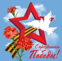 С праздником! С праздником!
