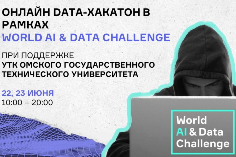     data-     World AI & Data Challenge 