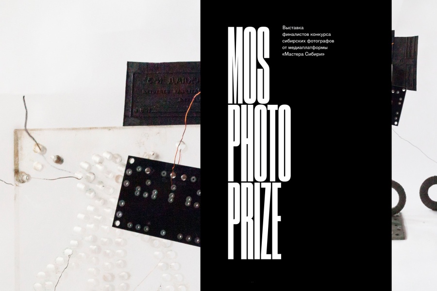  -     MoS Photo Prize 